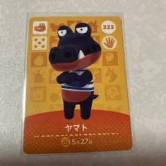 どうぶつの森　amiiboカード　ヤマト　2
