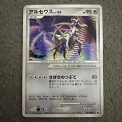 2026年最新】アルセウス プロモ 映画の人気アイテム - メルカリ