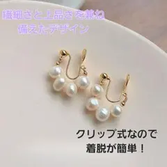 パール　イヤリング　バロックパール　イヤーカフ　 4粒　フープ　ゴールド
