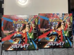 メガブレイブ 2BOXセット未開封シュリンク付き