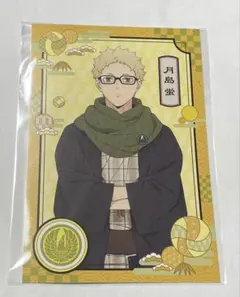 ハイキュー 月島蛍 ポストカード