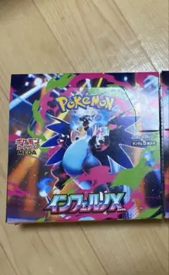 インフェルノX 1ボックスシュリンク無し