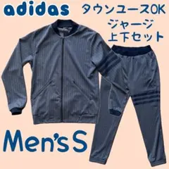 【中古美品】adidas24/7ジャージ上下セットSサイズNAVYピンストライプ