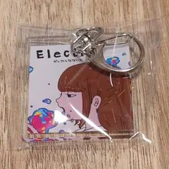 ポップしなないで　キーホルダー