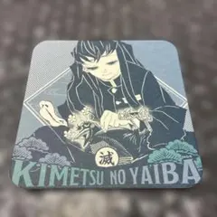 時透無一郎 アートコースター