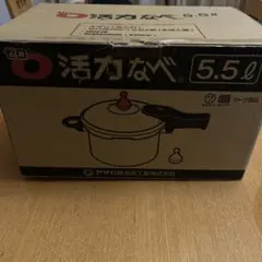 2026年最新】アサヒ軽金属 圧力鍋 活力なべ 5.5lの人気アイテム - メルカリ