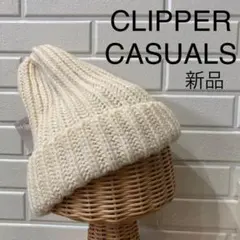 新品 クリッパーカジュアル 定価5940円 英国製 ニット帽 帽子 ウール