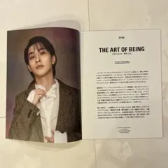 2026年最新】☆の切り抜き_横浜流星の人気アイテム - メルカリ