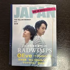 ROCKIN'ON JAPAN 2025年11月号　別冊付録