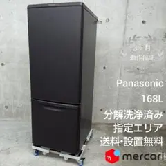 【福岡市限定】冷蔵庫 パナソニック 2016年製 【安心の3ヶ月保証】 福岡市限定】冷蔵庫 パナソニック 2016年製 【安心の3ヶ月保証】 福岡