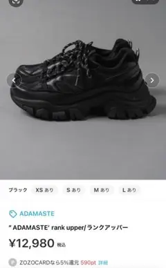 ADAMASTE rank upper ブラック M