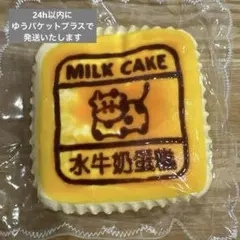 水感　牛ミルクケーキ　XL 海外スクイーズ　kikisquishy