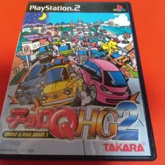 チョロQ HG2 PS2ソフト TAKARA