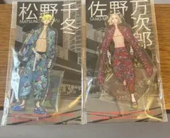 東京リベンジャーズ 松野千冬 場地圭介 アクリルスタンド 新体験展