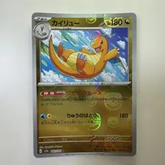 カイリュー R マスターボールミラー スカーレット&バイオレットのサムネイル