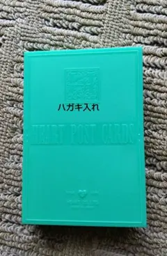 ハガキ入れ HEARTH CO., LTD. PM 86 緑