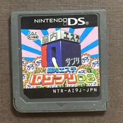 脳内エステ IQサプリDS ニンテンドーDSソフト