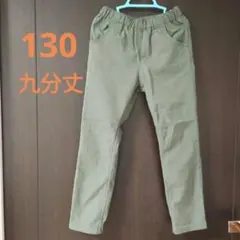 BREEZE 九分丈 裾ゴムカラースキニーパンツ 130