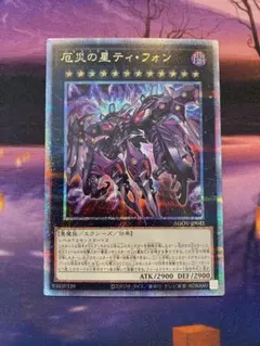 2026年最新】ティフォン 遊戯王 25thの人気アイテム - メルカリ