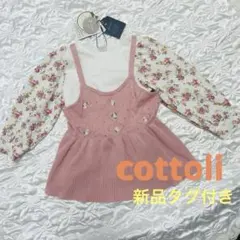 バースデーコトリ　セットトップス 95cm