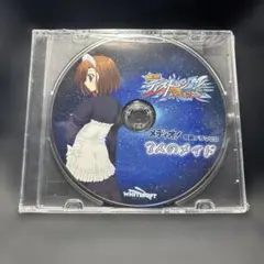 猫撫ディストーションExodus メディオ!特典ドラマCD