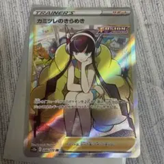 カミツレのきらめき SR S12a VSTARユニバース 246/172