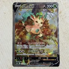 2026年最新】リーフィアv srの人気アイテム - メルカリ