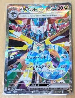 2026年最新】ドラパルトex sarの人気アイテム - メルカリ