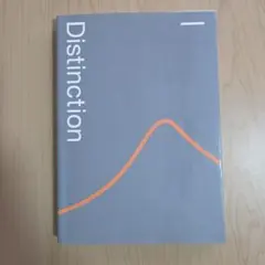 2026年最新】distinctionの人気アイテム - メルカリ