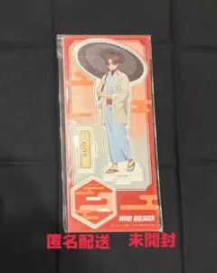 WIND BREAKER 蘇枋隼飛 アクリルスタンド