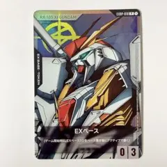 y*1様 ガンダムカードゲーム EXベース/Ξガンダム(クスィーガンダム) 1