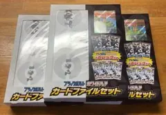 新品未開封　ブラックボルト　ホワイトフレア　カードファイルセット 3個　オマケ付