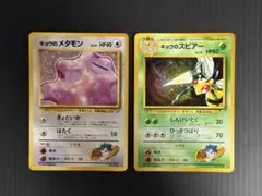 旧裏2枚セット】イシツブテ イントロパック☆neo - メルカリ