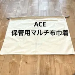 ロゴ入り　ACE エースBAGS&LUGGAGE 旅行　巾着袋 収納　綿素材のサムネイル