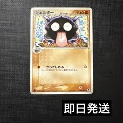 2026年最新】デルタ種シェルダーの人気アイテム - メルカリ