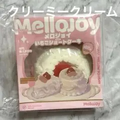メロジョイ mellojoy ショートケーキ ホール クリーミークリーム 未
