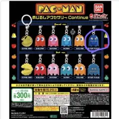 パックマン めじるしアクセサリー Continue