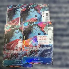 ジンベイ SR パラレル OP07-045