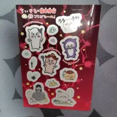 ちいかわ×福本伸行 ざわ…ざわ…コラボシール✩週刊モーニング