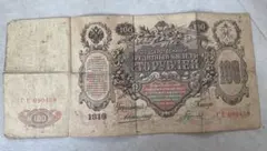 2025年最新】100ルーブル 紙幣の人気アイテム - メルカリ