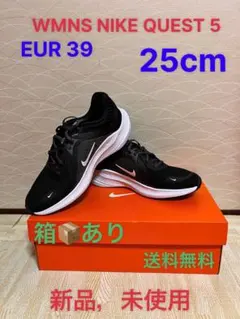 新品 NIKE WMNS QUEST 5 25cmEUR39