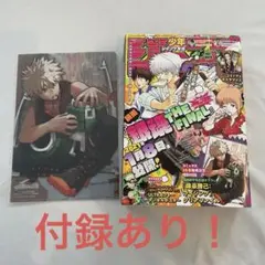 週刊少年ジャンプ 2015年 12号 ブラッククローバー 新連載 ハガキ付き