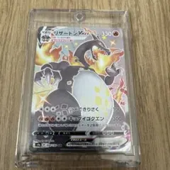 リザードン vmax SSR