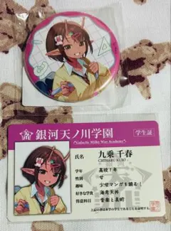 ミルキーサブウェイ ミルサブ くじクリフ チハル 缶バッジ 学生証