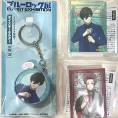 ブルーロック展　ノーブルアート　糸師凛　ブルロ展　アクブロ　エゴ展 糸師冴