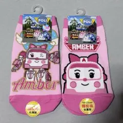 ロボカーポリー アンバー 靴下 15cm〜22cm 二足セット④