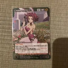 クルセイド 紅月カレン パラレル サイン 2025年最新】紅月カレン サインの人気アイテム - メルカリ