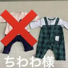 オーバーオール