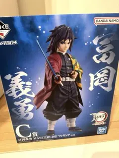 一番くじ 鬼滅の刃 C賞 冨岡義勇 MASTERLISE フィギュア - メルカリ