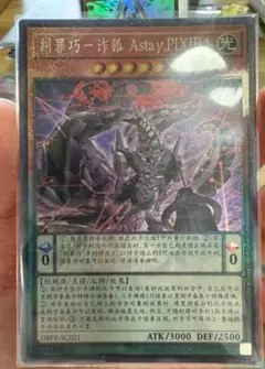 2025年最新】遊戯王 中国語の人気アイテム - メルカリ